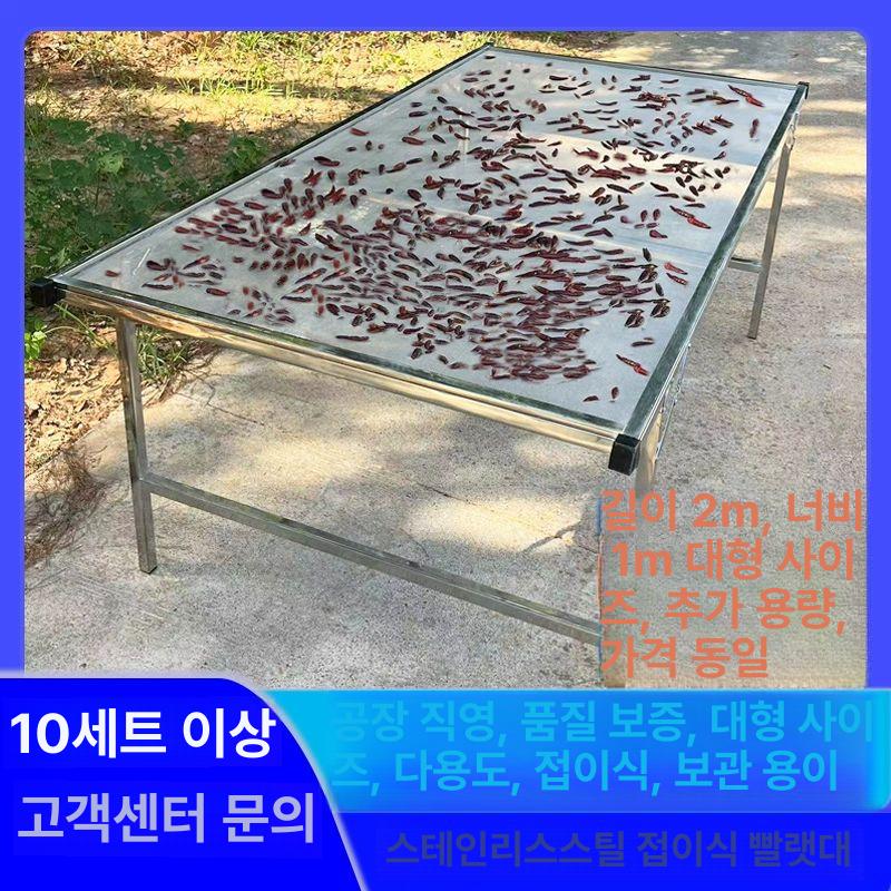 고추 건조대 찻잎 농업용 농산물 접이식 말리는 건조기 실버 - 상세 이미지 2