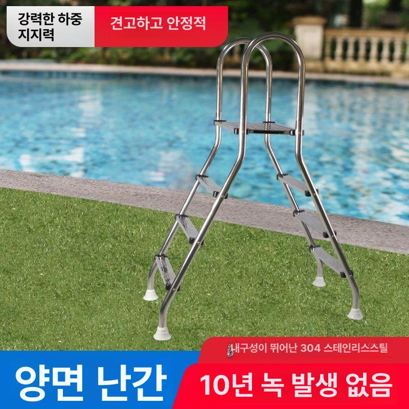 풀장 사다리 대형 미끄럼방지 계단 리조트 스테인리스 양면 3단 ABS플라스틱발판 분리형 - 상세 이미지 3