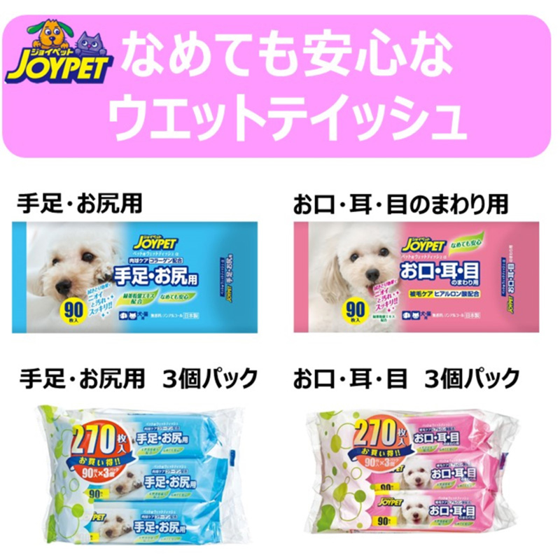 일본 고양이 어스 펫 JOYPET 물티슈 입 귀 눈 주위용 90매 x 3개 팩 이미지 6