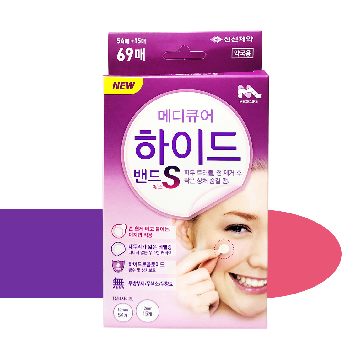 신신제약 메디큐어 하이드밴드S 69매 얼굴 상처 습윤밴드 여드름패치 - 상품 이미지