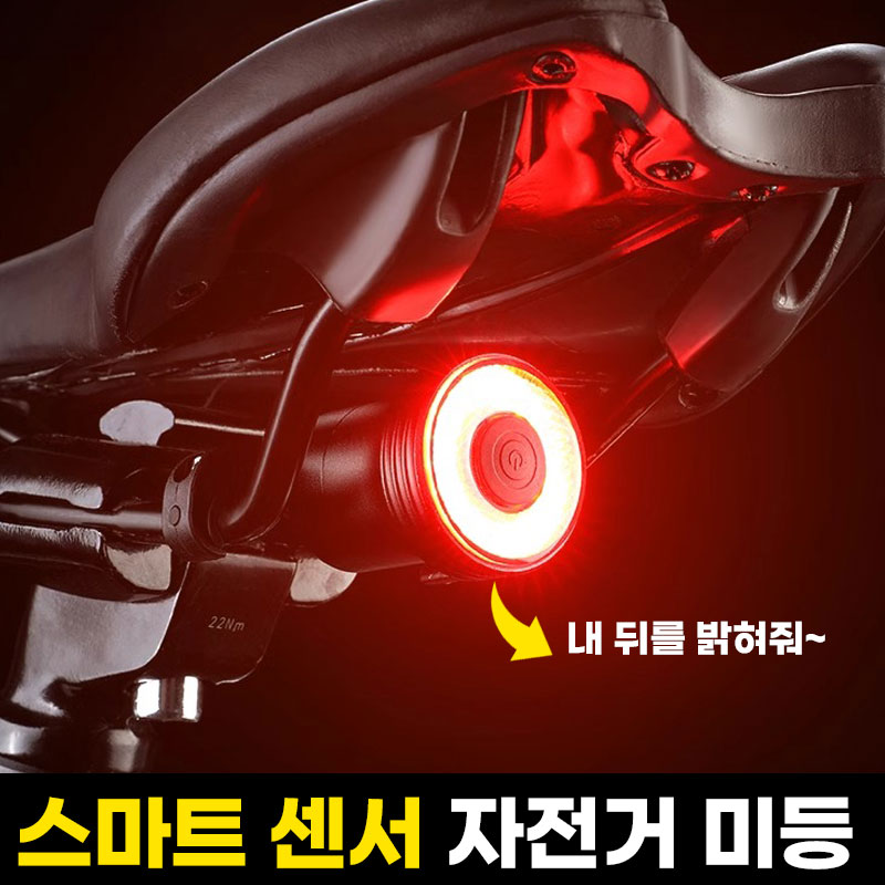 [밤길생명등] 애니윙 자전거 브레이크 진동 센서 후미등 듀얼장착 - 상세 이미지 2