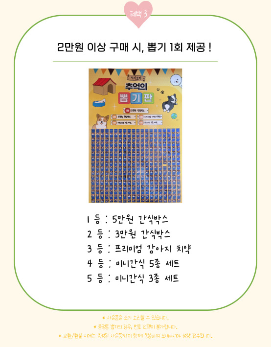 [댕스댕스] 강아지 간식 스쿱 - 상세 이미지 4