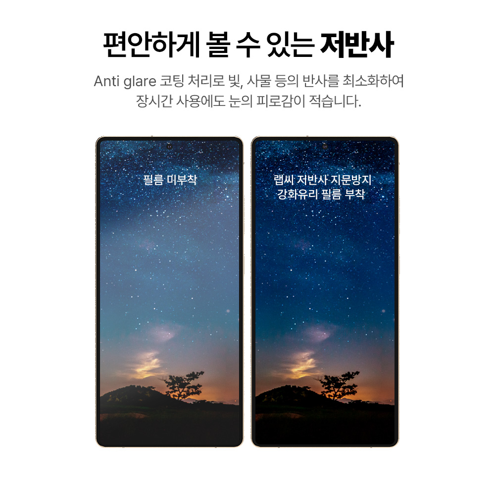 랩씨 9H 지문방지 저반사 풀커버 강화유리 액정보호필름 갤럭시S25 울트라, 2매입 이미지 7