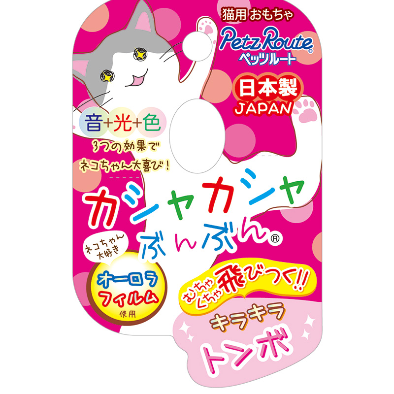 일본 붕붕 잠자리 고양이 장난감 / 펫츠 루트 바스락 - 상세 이미지 3