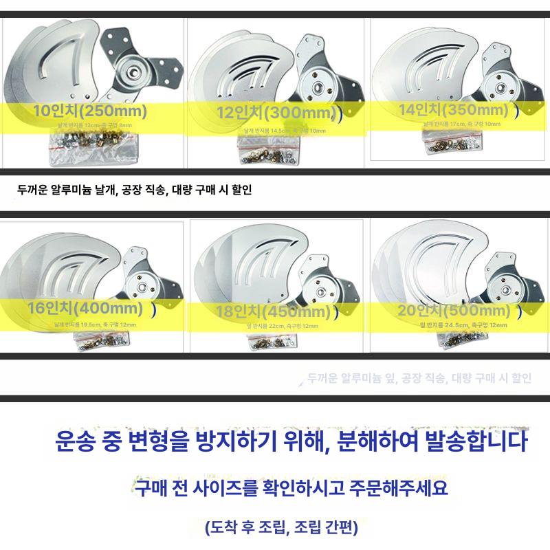 공업용 선풍기 날개 현장용 업소용써큘레이터 10인치 250mm 부품 - 상세 이미지 5