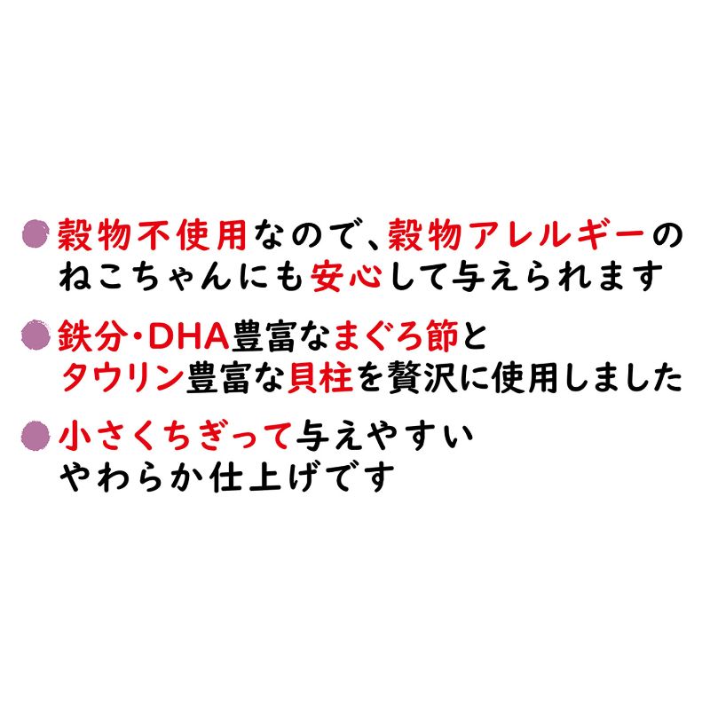 일본 참치포 & 조개관자 고양이용 페티오 재료 그대로 무첨가 극상 얇게 구운 우스야키 3g 고양이사료 이미지 7