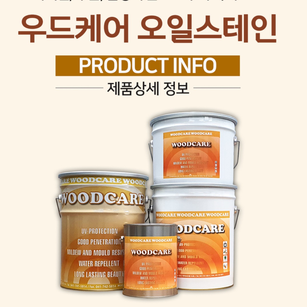 원목 오일 나무칠 방부목페인트 목재용 페인트 목재 니스 - 상세 이미지 2