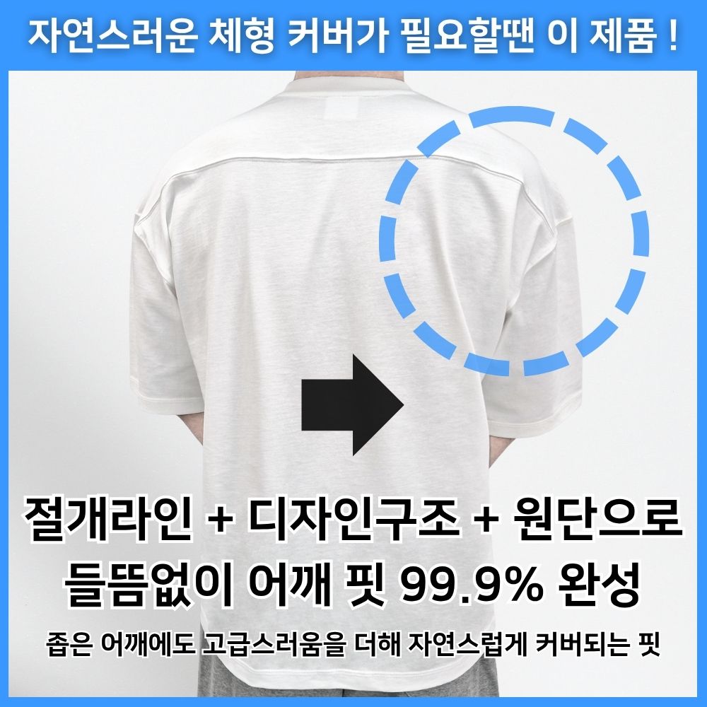 안비치는 비침없는 남자 흰티 목안늘어나는 두꺼운 반팔티 면티 - 상세 이미지 3