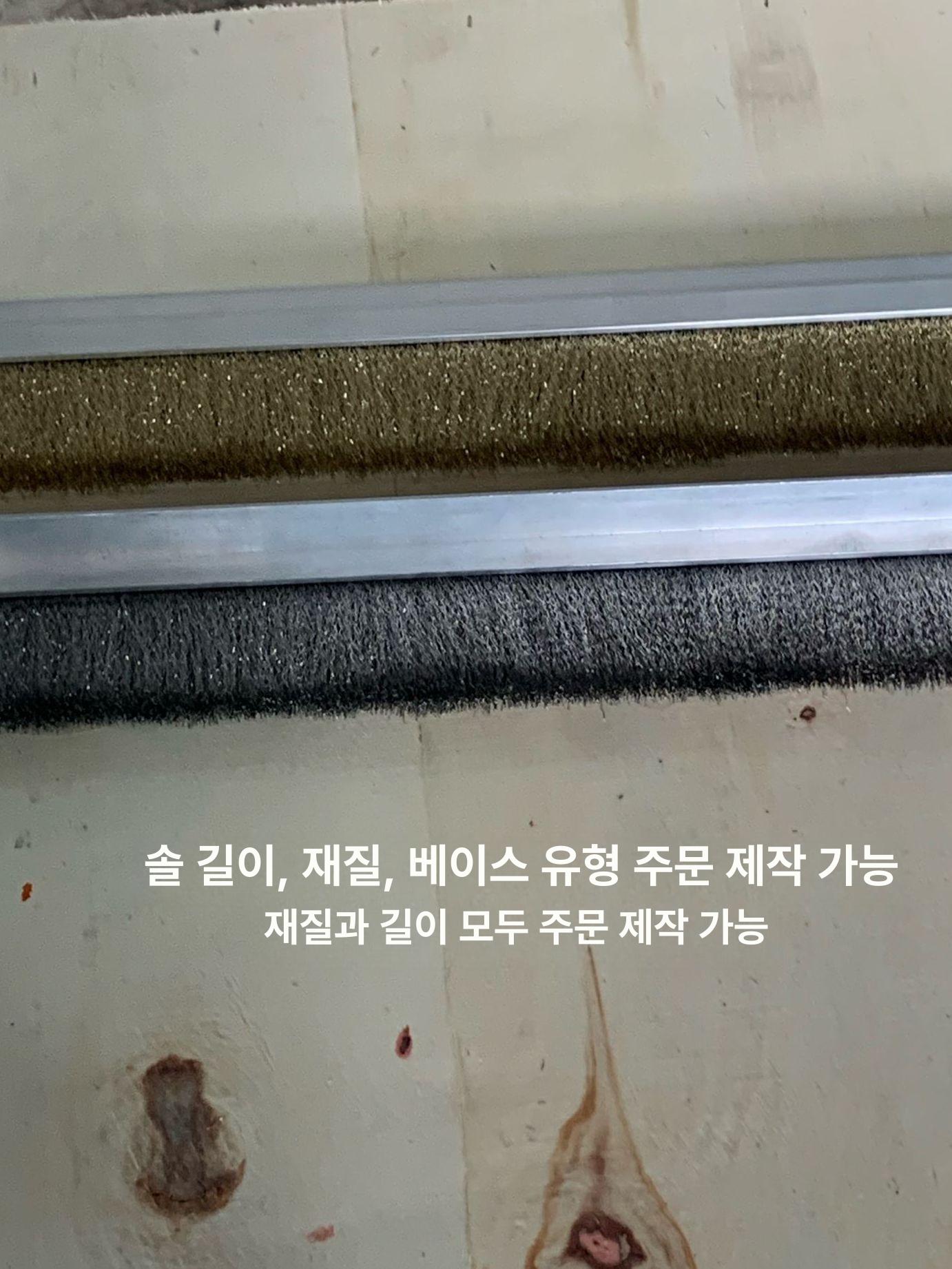 산업용브러시 금형기계 세척 공장기계 바닥에 와이어 H형 8x8 120mm 1미터 1개 - 상세 이미지 5