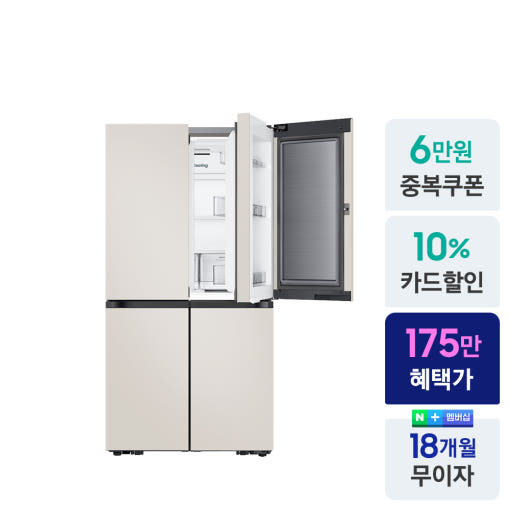 삼성 비스포크 냉장고 코타화이트
