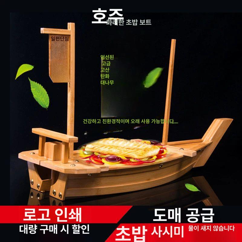 대형 생선회 접시 플레이팅 일식집 스시 인테리어 연어 대나무 선박 60x21cm - 상세 이미지 2