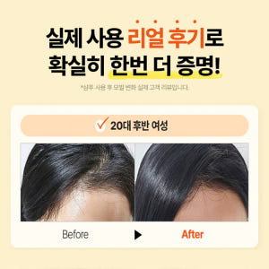 봄비유 한올 맥주효모 바이오틴 지성 카페인 두피케어 탈모 완화 쿨링 샴푸... 솔직 후기 | 피부 타입별 분석 - 상품 이미지 4
