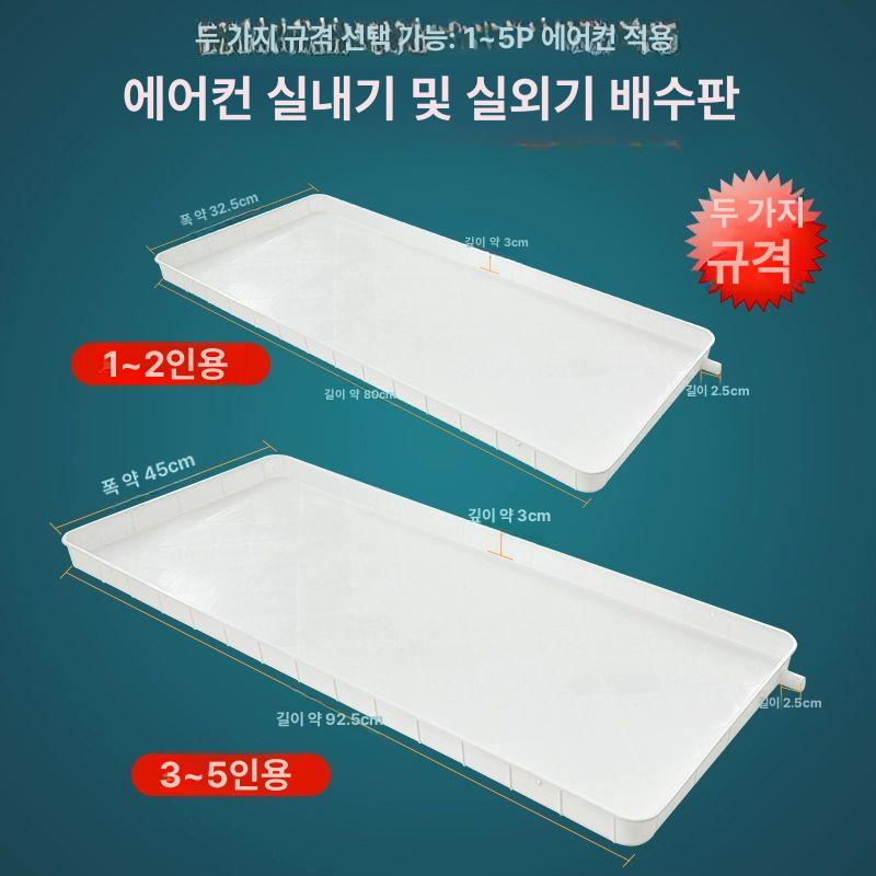 스텐판 수로 실외기 실내 트렌치망 본체 덮개 직사각형 3~5마력 두께조절 유니버셜 물받이 및 - 상세 이미지 4