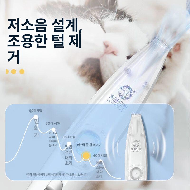 애견 발털깎이 미용기고양이 미니클리퍼 미용 발털 모피 흡입기+충전형+밀착컷+화이트 - 상세 이미지 3