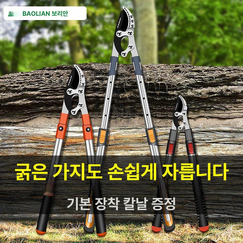 나무가위 일본 두꺼운 원예 강철 장비 긴가위 확장형 기본형 두꺼운 알루미늄봉 - 상세 이미지 2
