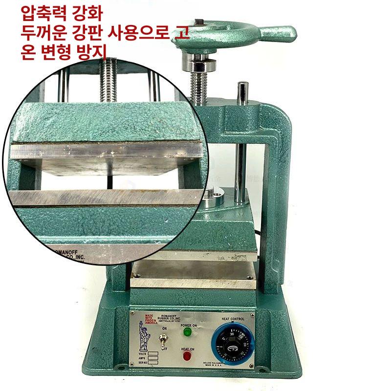 열프레스 경화기 고무 몰딩기 기판 가열 유압 압판 수동 8-8인치 운송비 착불 - 상세 이미지 4