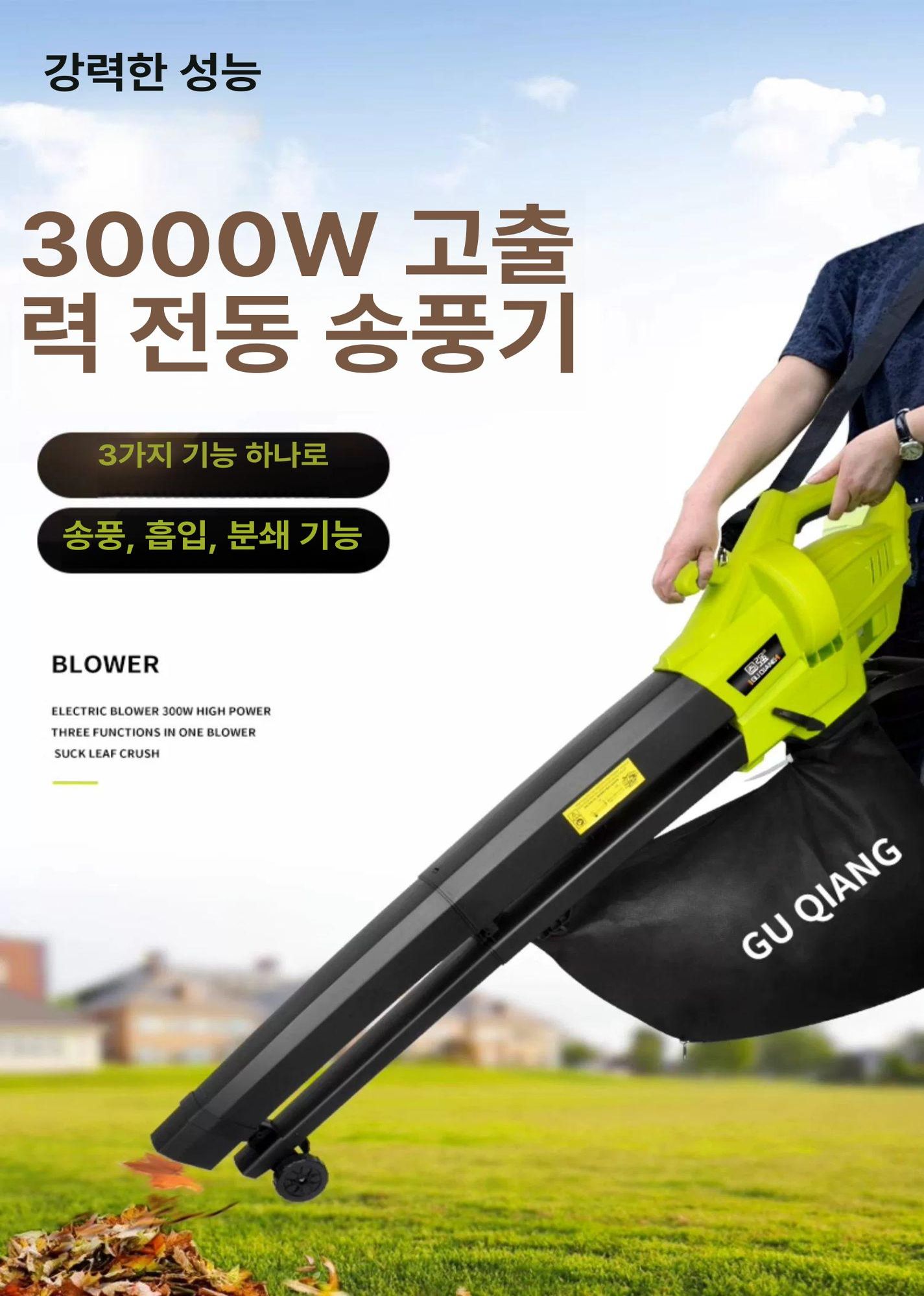 낙엽흡입기 고출력 정원 블로워 낙엽청소기 3000W 흡입 송풍기 - 상세 이미지 4