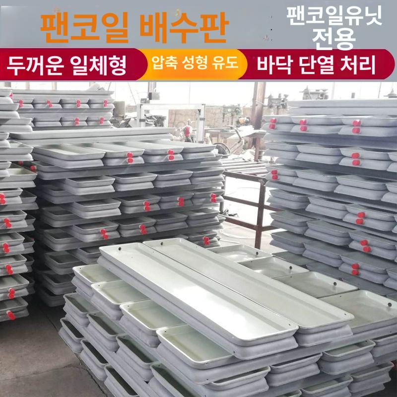 벽걸이 에어컨 누수 물떨어짐 물빠짐 물선반 배수관 외경사이즈 1530x260MM / 2m 파이프 포함 클램프 - 상세 이미지 2