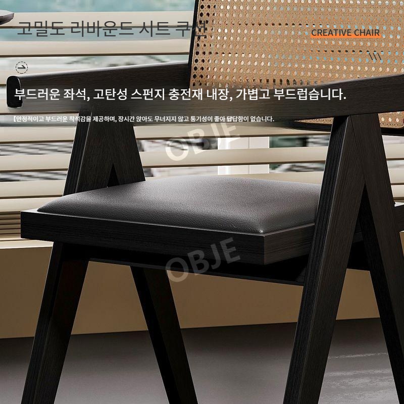 오브제 원목의자 라탄 식탁의자 카페 테이블 식당 의자 - 상세 이미지 4