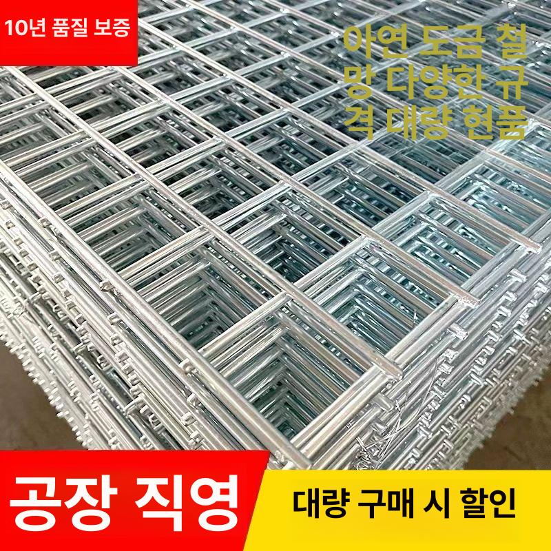 바닥철망 후크 메쉬 스탠드형 바퀴 아연도금 용접 수직 3~3cm 4.0mm 1.5m~2m - 상세 이미지 2
