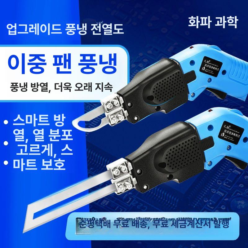 현수막 전기칼 컷팅기 거치대 주걱형 재단 온도조절 철제 200W 가능한 온도 전기 조각 칼 - 상세 이미지 2