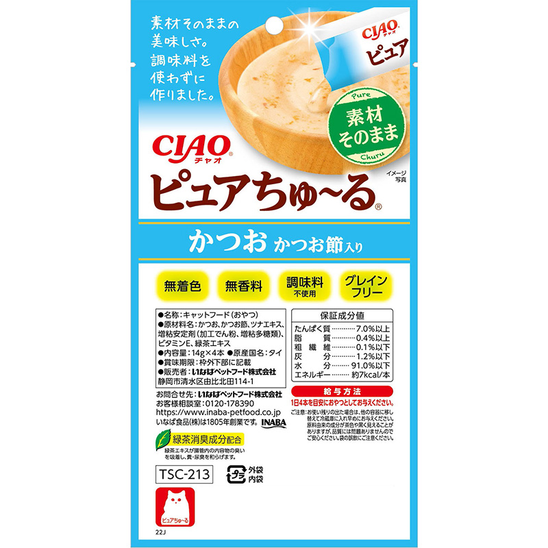 일본 가다랑어 가쓰오부시 이나바 펫푸드 CIAO 챠오 퓨어 츄르 14g x 4개 고양이사료 - 상세 이미지 2