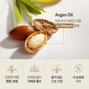 봄비유 모로코 아르간 13000PPM 열보호 단백질 헤어 오일 에센스 1... 솔직 후기 | 피부 타입별 분석 - 상품 이미지 3