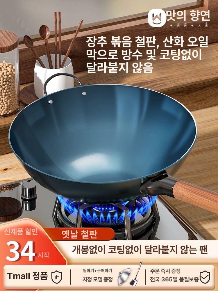 중식 후라이팬 중화요리 중국집 요리 냄비 프라이팬 대형 30cm 귀 없음 증정품 없음 개봉 - 상세 이미지 2