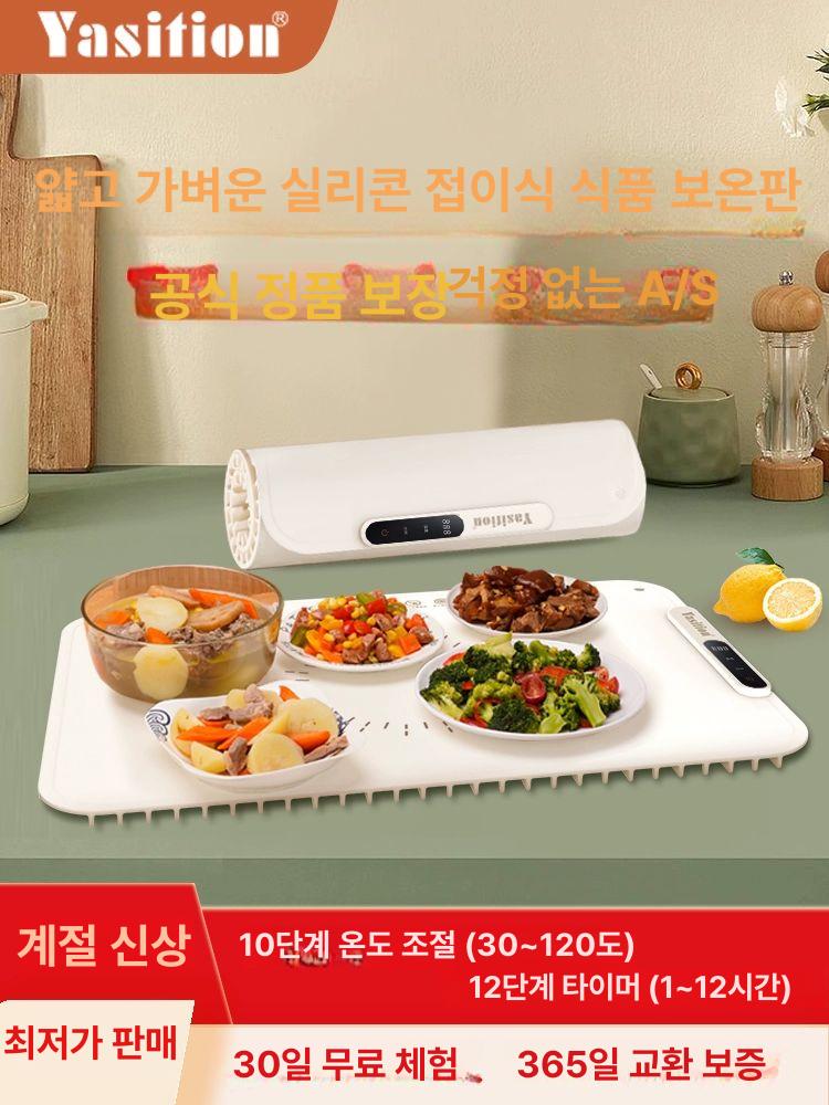 배달음식소생워머 스마트 식탁 온열 매트 화이트 02 라운드 코너+어린이 잠금 - 상세 이미지 2