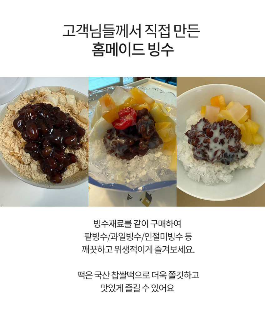 빙수기계 가정용 눈꽃빙수기 팥빙수 얼음분쇄기 우유빙삭기 판매처 상세 정보 이미지 3