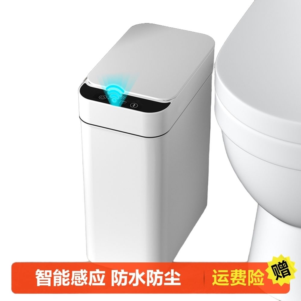 기저귀 쓰레기통 스마트 자동 모션감지 센서 휴지통 - 상품 이미지
