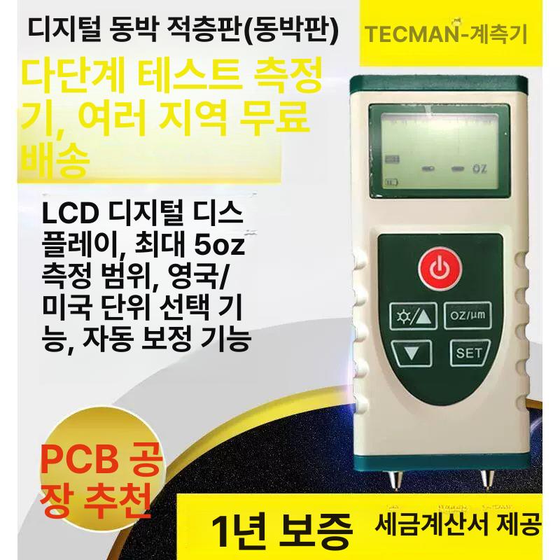 동박 두께 측정기 자동 기타규격조회 테스터 분류 등급 TM09B - 상세 이미지 2