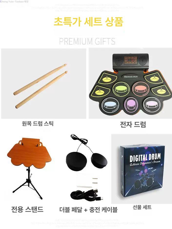 휴대용 전자 드럼 연습기 패드 연습용드럼 컬러 드럼+이어폰+드럼스틱+더블 페달 - 상세 이미지 4