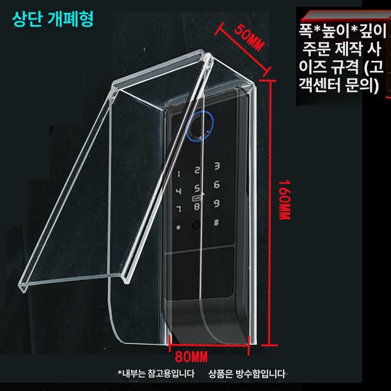도어락레인커버 번호키방수커버 가림 투명 N120-18-7.5 투명강력접착제포함 - 상세 이미지 2