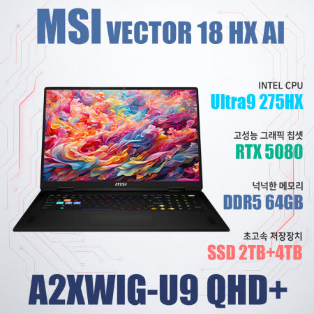MSI MSI 벡터 18 HX AI A2XWIG-U9 QHD+/NVMe SSD 4TB 추가/WIN11설치/램64G