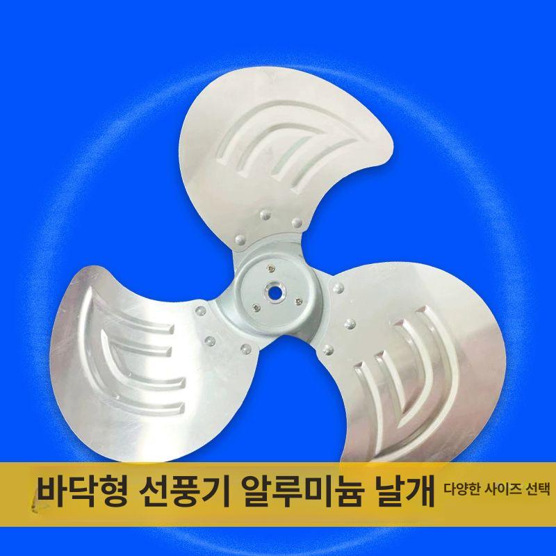 공업용 선풍기 날개 현장용 업소용써큘레이터 10인치 250mm 부품 - 상세 이미지 4