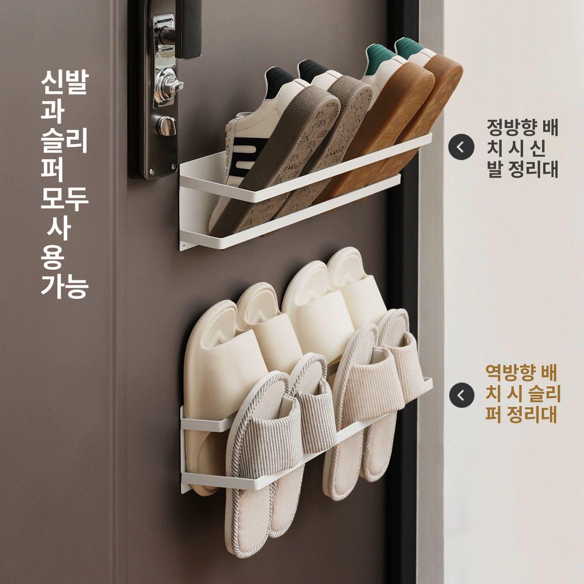 자석 신발 정리대 도어 게더릭 무타공 거치대 정리 화이트 이중x2 신발 슬리퍼 공용 - 상세 이미지 4