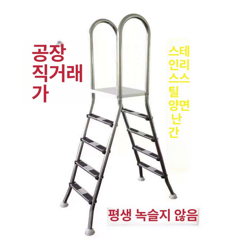 풀장 사다리 대형 미끄럼방지 계단 리조트 스테인리스 양면 3단 ABS플라스틱발판 분리형 - 상세 이미지 2