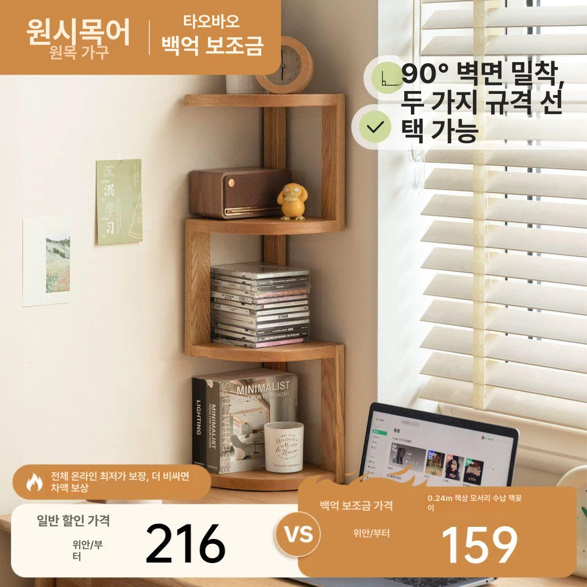 원목 거실 코너 벽선반 선반장 삼각대 인테리어 책장 0.2m 200x200x680mm A - 상세 이미지 2