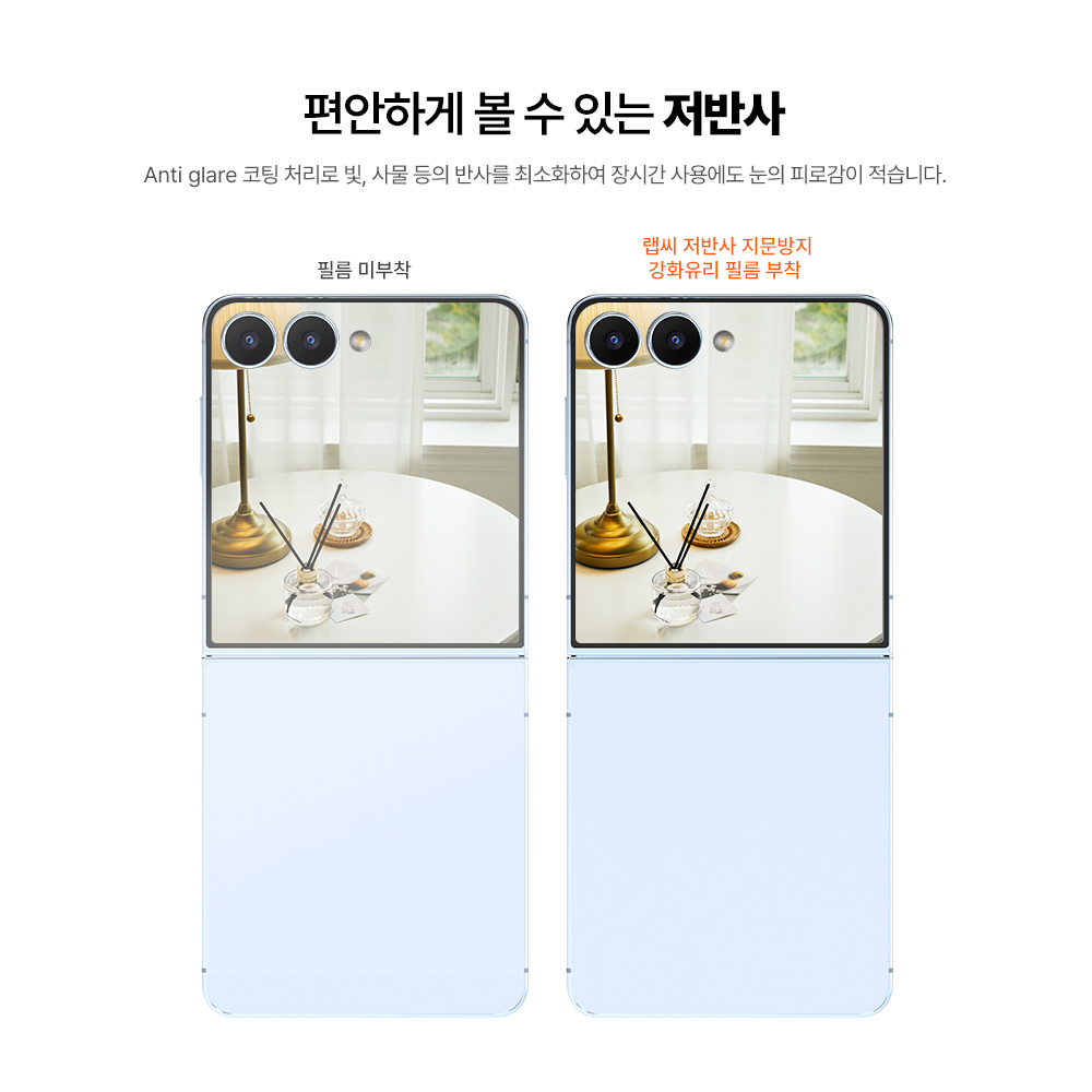 랩씨 9H 지문방지 저반사 풀커버 강화유리 액정보호필름 갤럭시Z 플립7, 2매입 이미지 8