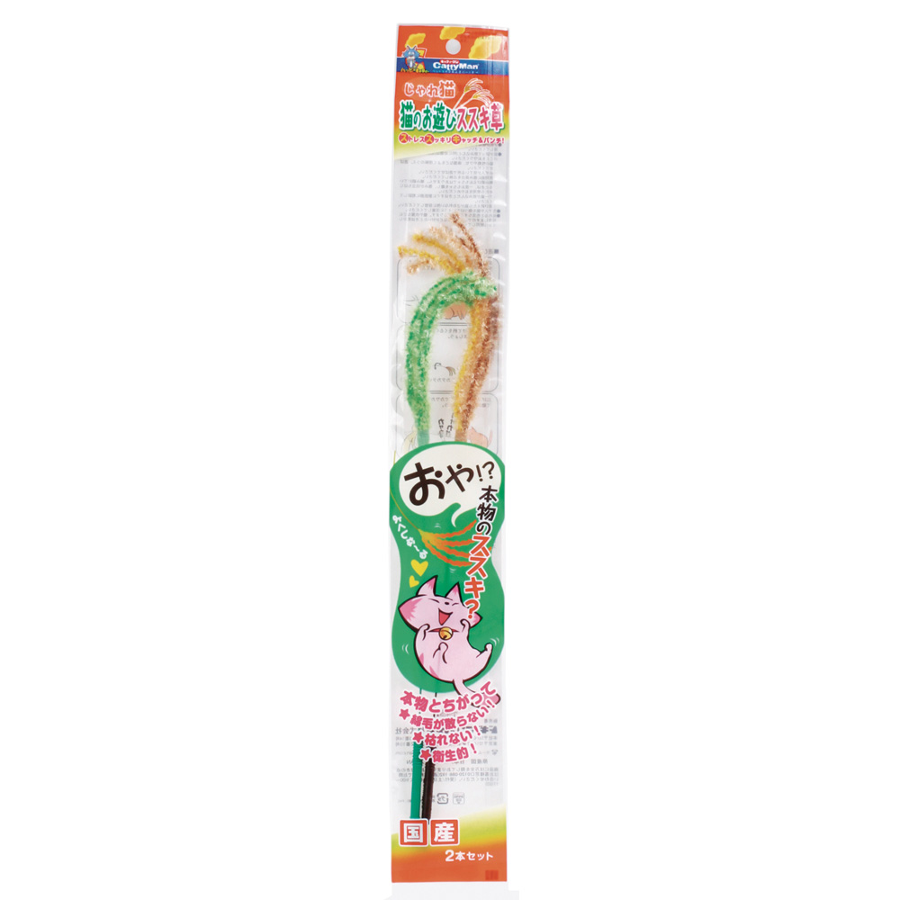 일본 고양이 장난감 억새풀 2개 세트 도기맨 하야시 - 상품 이미지