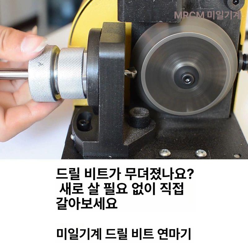 드릴연마기 드릴비트 그라인더 고출력 정밀 고속 13A/D형 CBN 또는 SDC 선택 가능 - 상세 이미지 4