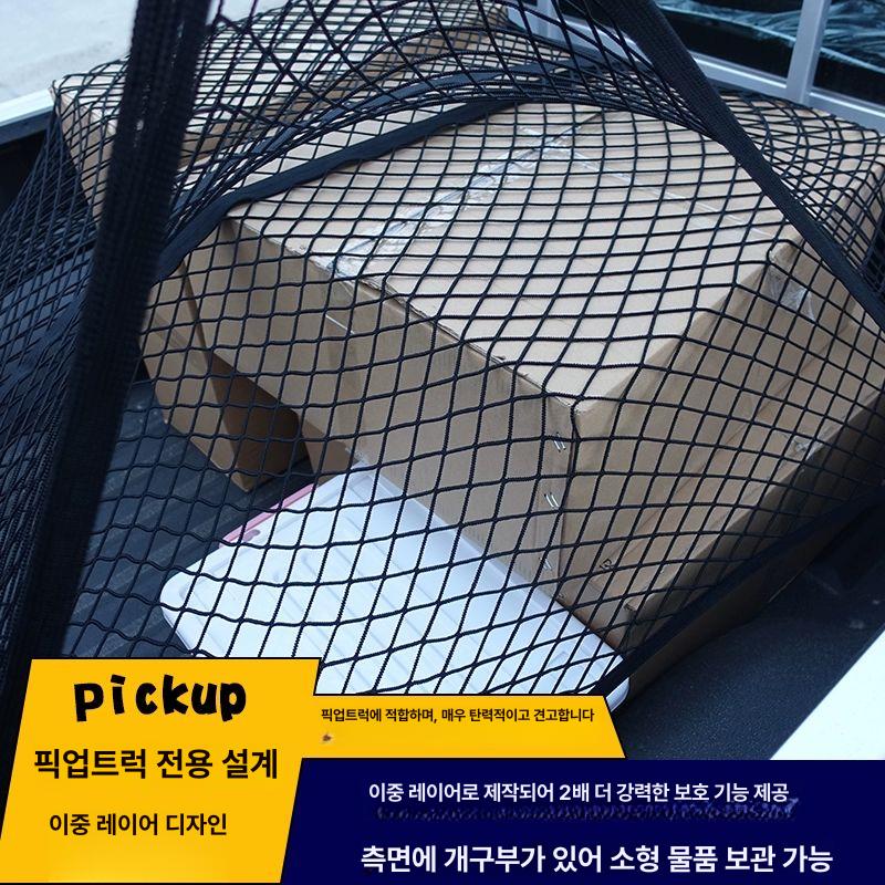 카고 네트 트럭 트렁크 정리망 수납함 정리 옥상 그물망 1.8m 상자용 이층 2x2.5m - 상세 이미지 4