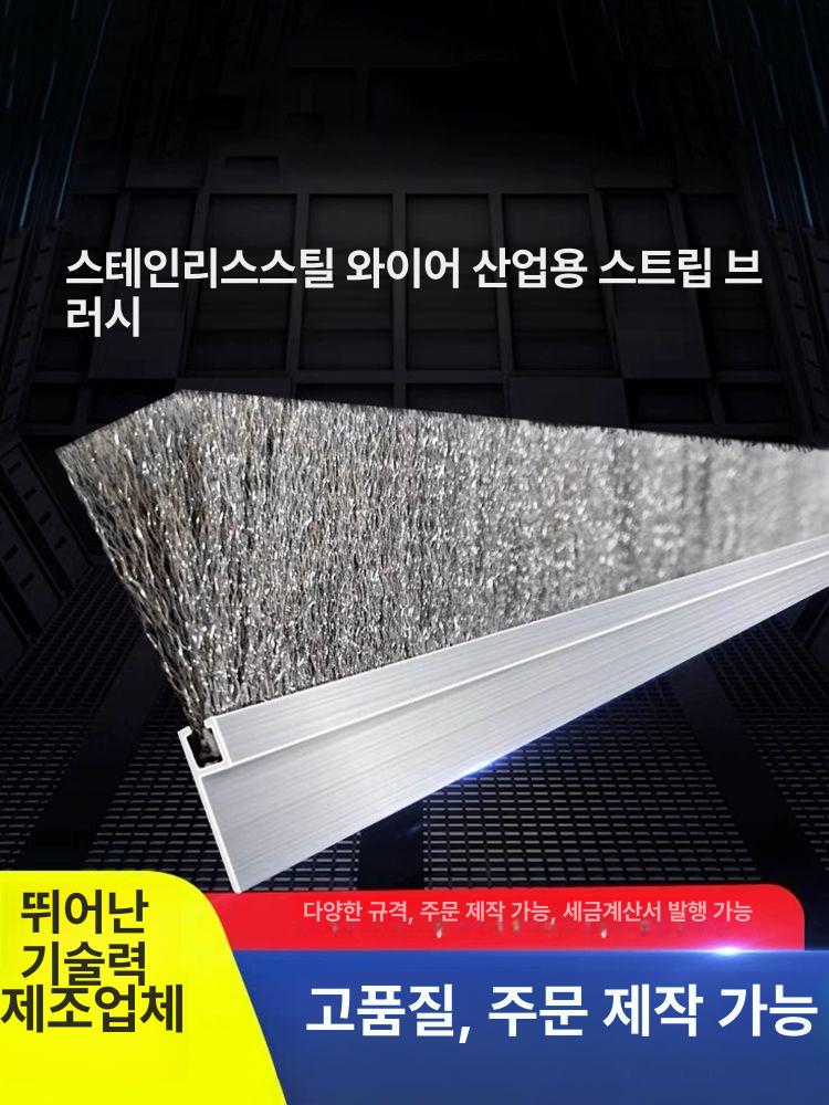 산업용브러시 금형기계 세척 공장기계 바닥에 와이어 H형 8x8 120mm 1미터 1개 - 상세 이미지 4