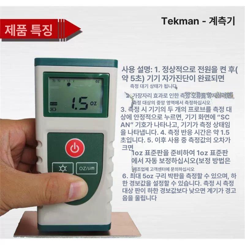 동박 두께 측정기 자동 기타규격조회 테스터 분류 등급 TM09B - 상세 이미지 4
