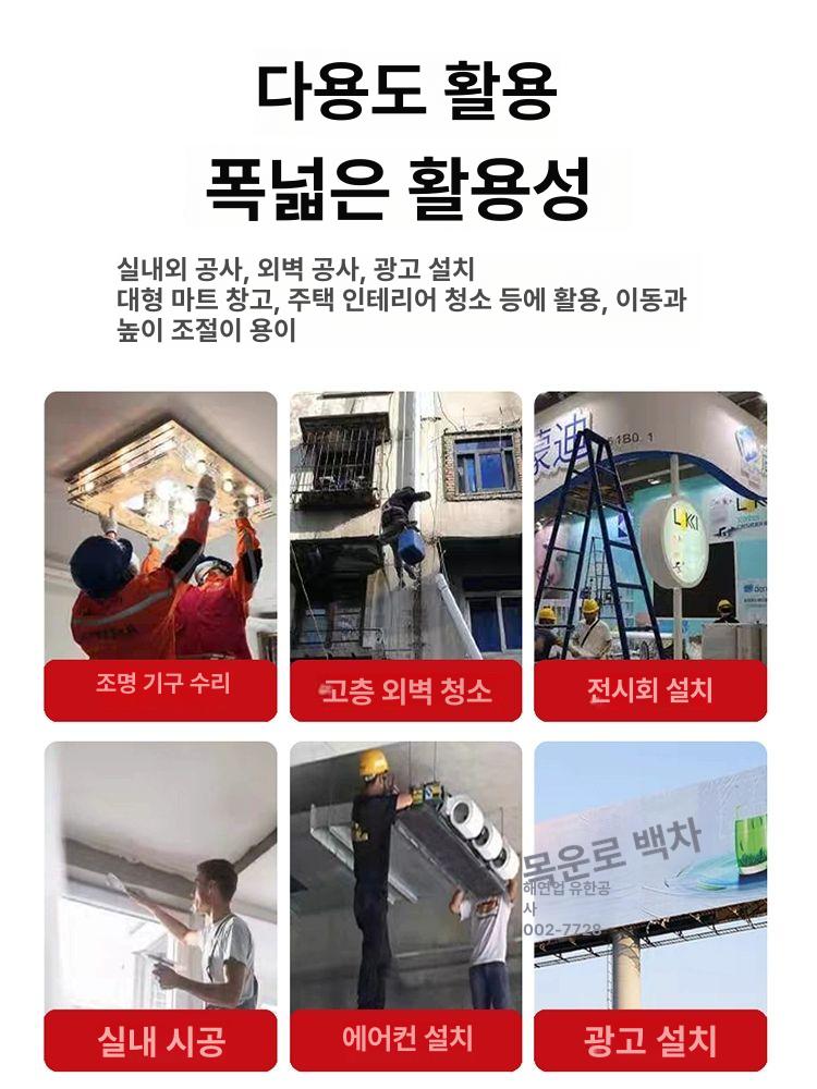 전동 전자동 사다리 화물 창고 고소 접이식 승강기 비계 높이 7m / 두꺼운 업그레이드형 / 평생 A/S - 상세 이미지 3