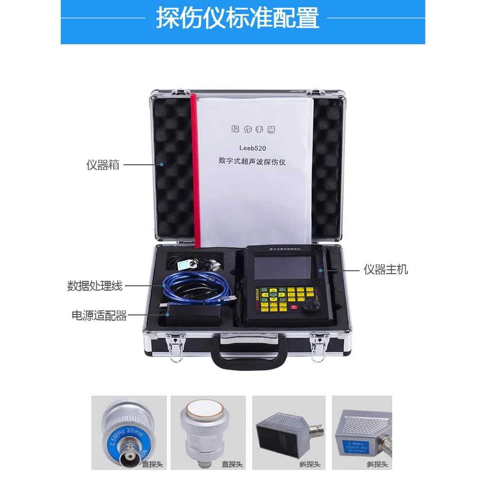 비파괴 검사 결함 탐지기 초음파 크랙 탐지 장비 HY-CT350 - 상세 이미지 4
