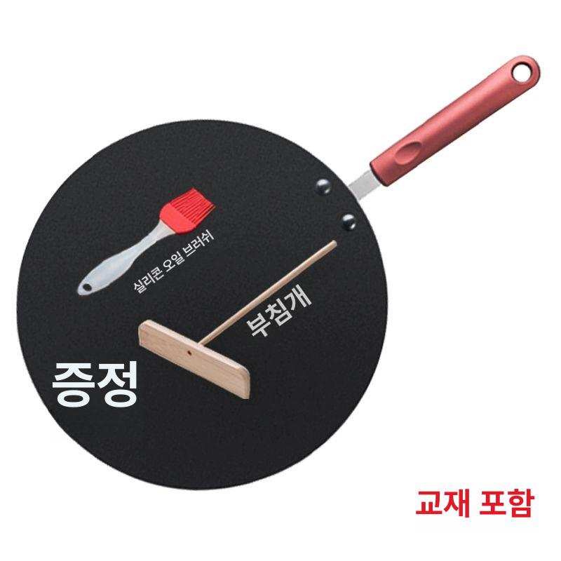크레페 팬 붙지 아침 주방 크레이프 벌집 베이지 식사 30cm 경량형+기름 브러시 화염용 - 상세 이미지 4
