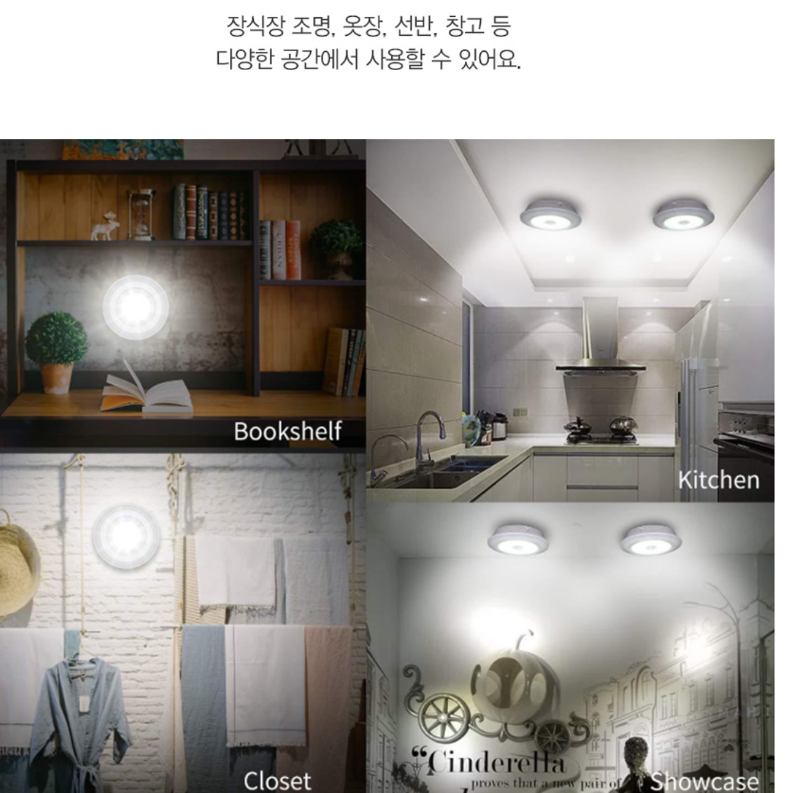붙이는 등 부착식 전등 옷장조명 접착식조명 소형조명 - 상세 이미지 2