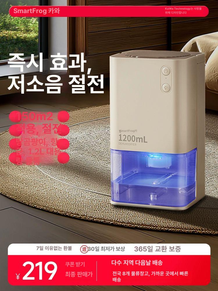 무선 제습기 미니 저소음 원룸 강력 컬러풀한 자취방 다채로운 분위기 조명 물이 0.4위안만 - 상세 이미지 2